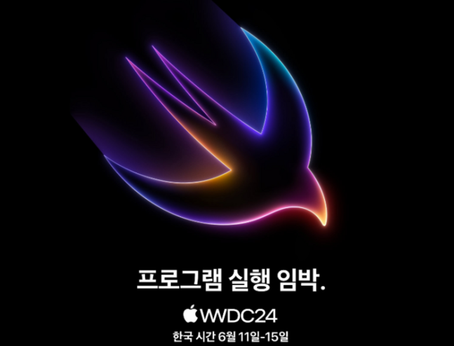 애플 WWDC 2024.