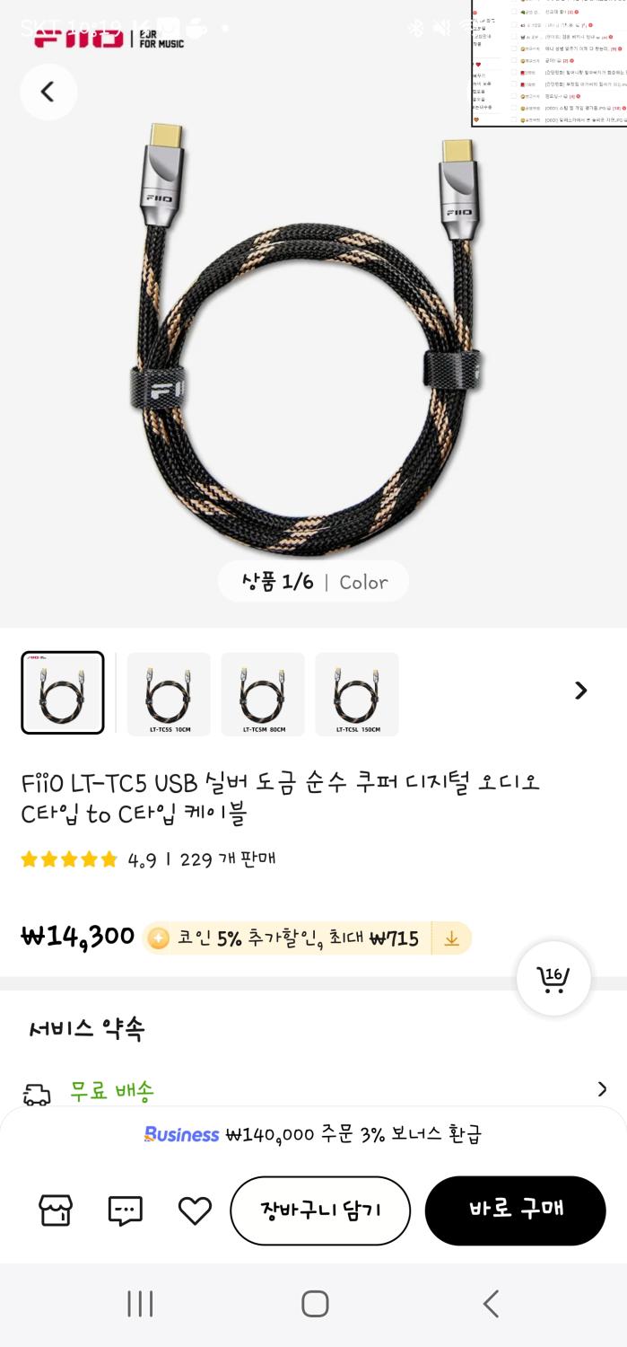 Screenshot_20240814_221935_AliExpress.jpg