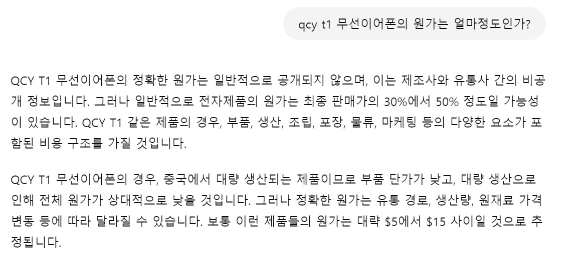 qcy t1 가격 추정.JPG