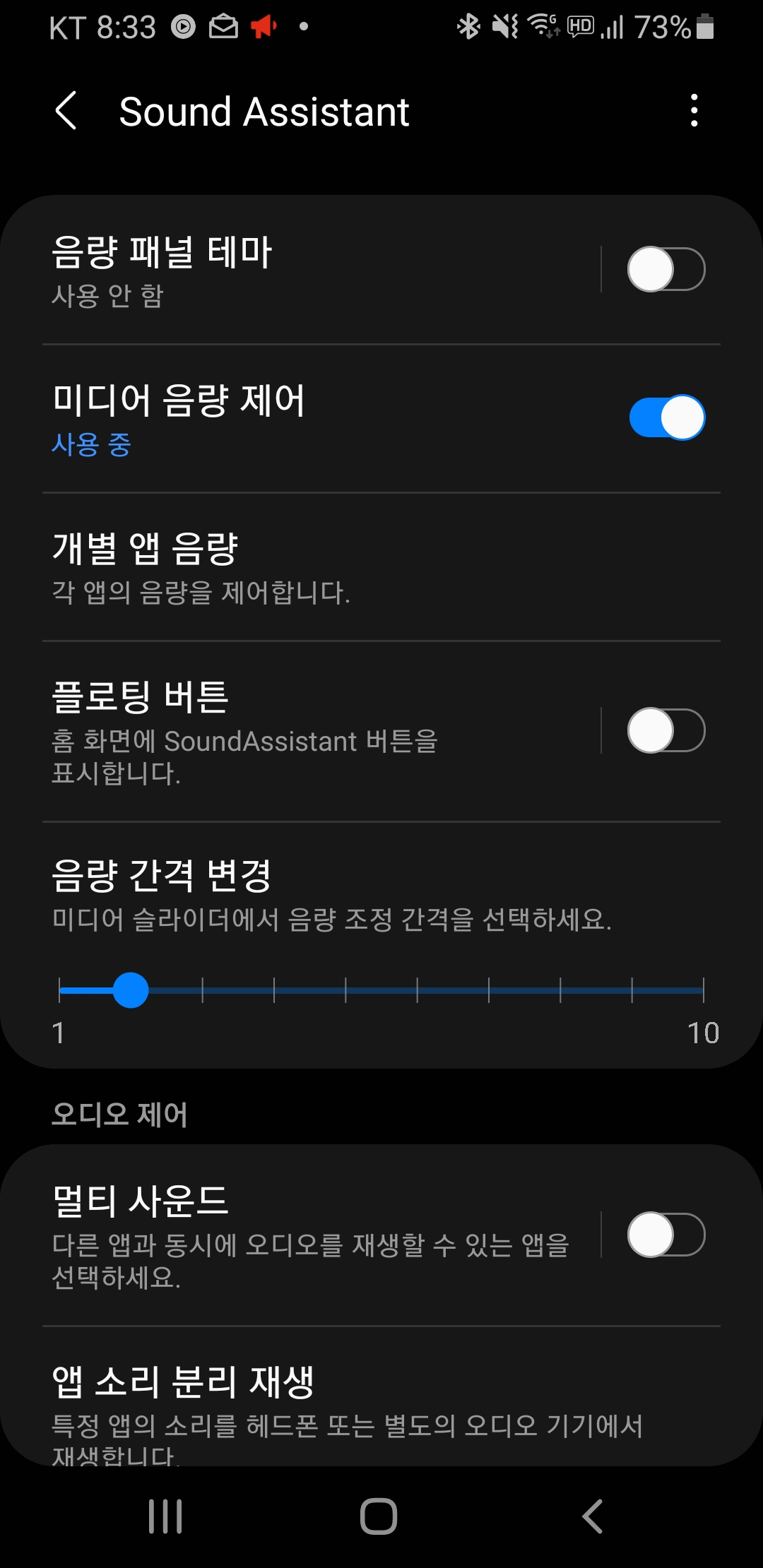 Screenshot_20201216-203400_Sound Assistant.jpg