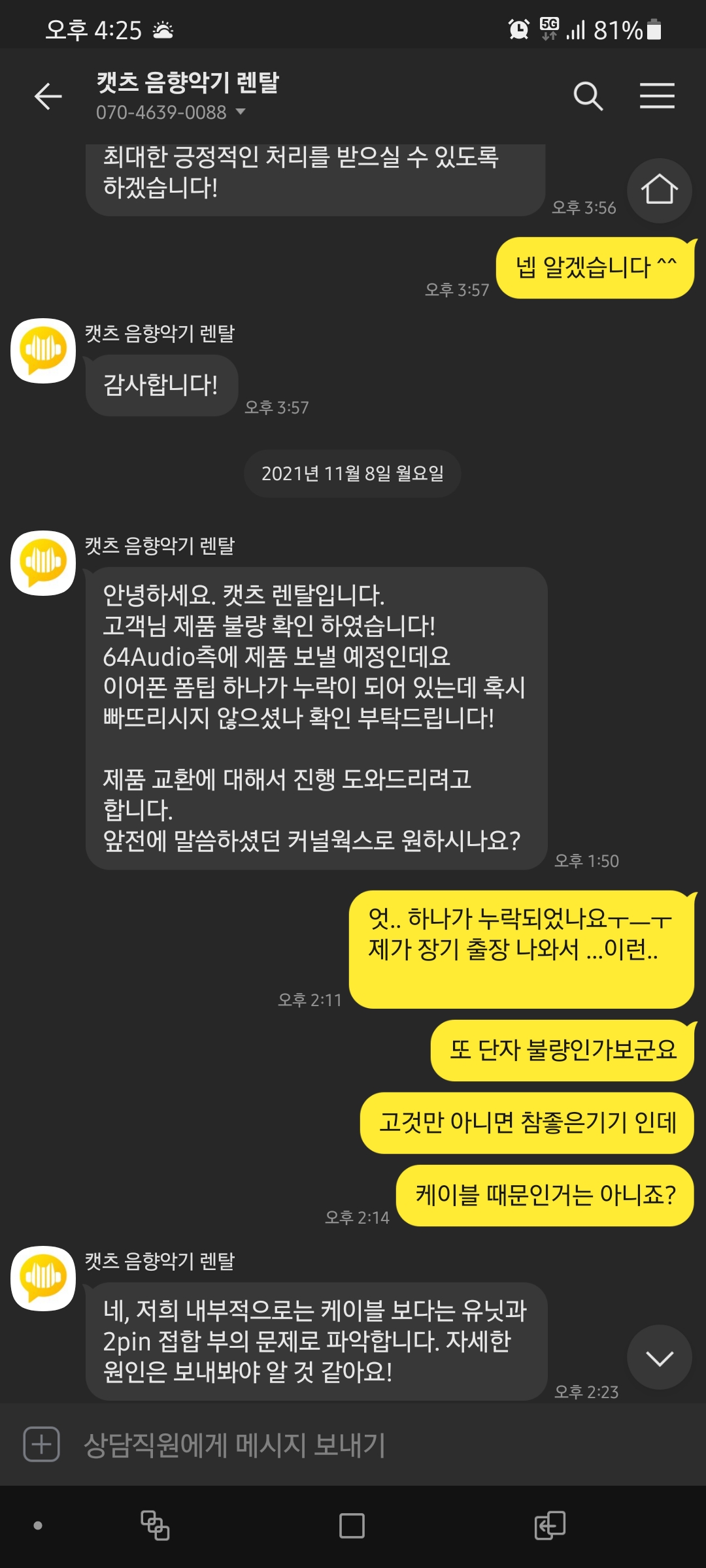 Screenshot_20211108-162528_KakaoTalk.jpg