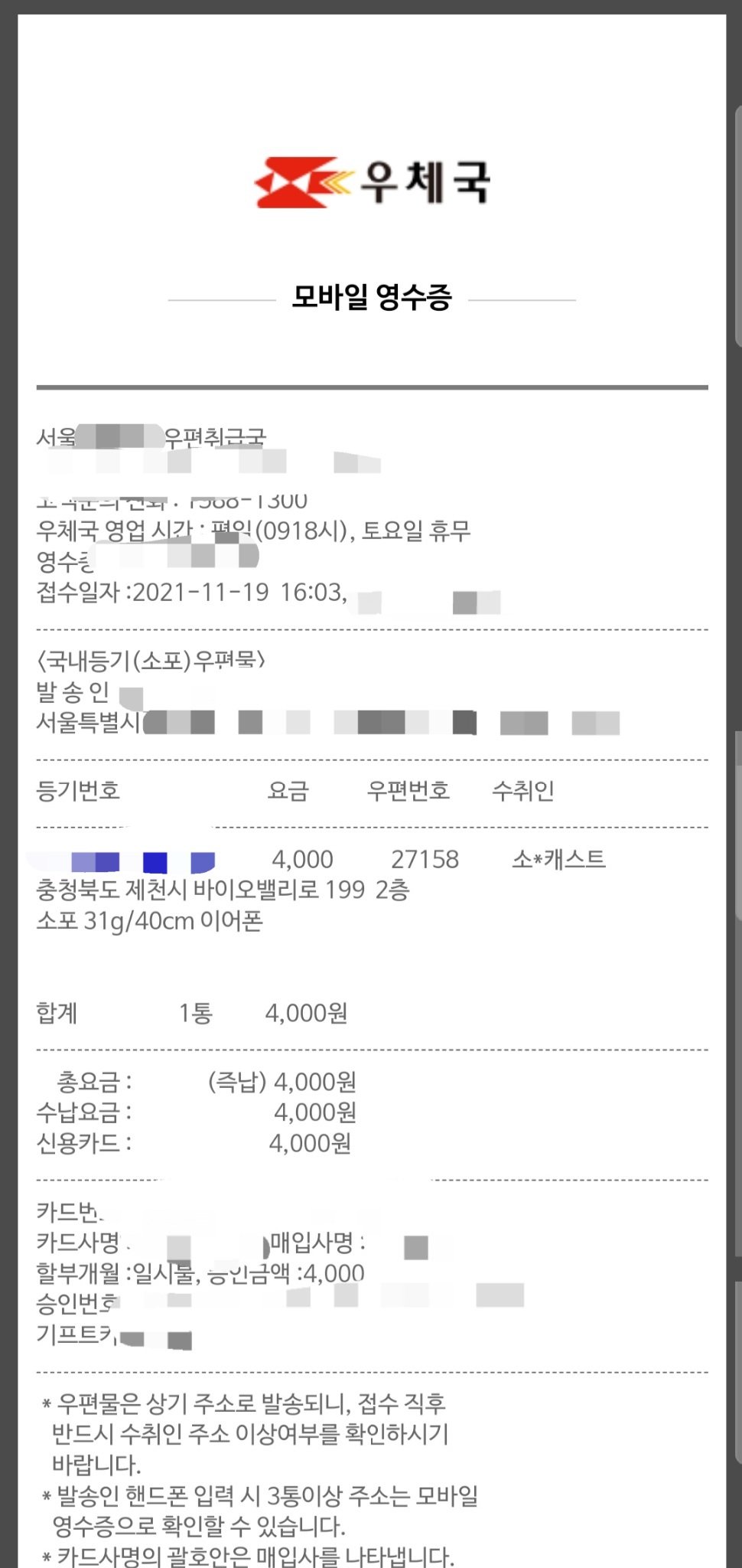 Screenshot_20211119-160748_KakaoTalk.jpg