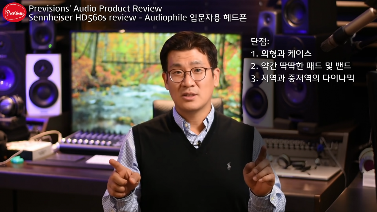 2020년 젠하이저의 신제품 HD560s - 레퍼런스 엔트리급으로 출시된 신제품, 직접 소리 들어보시죠 14-47 screenshot.png