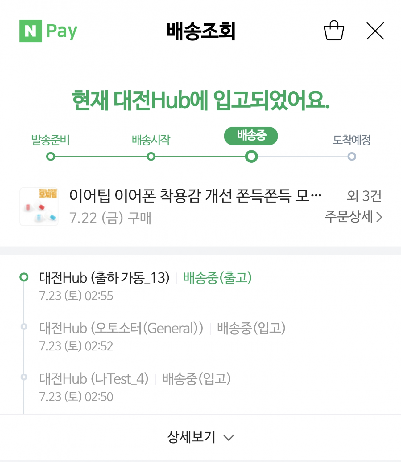 Screenshot_20220723-091158_NAVER.png