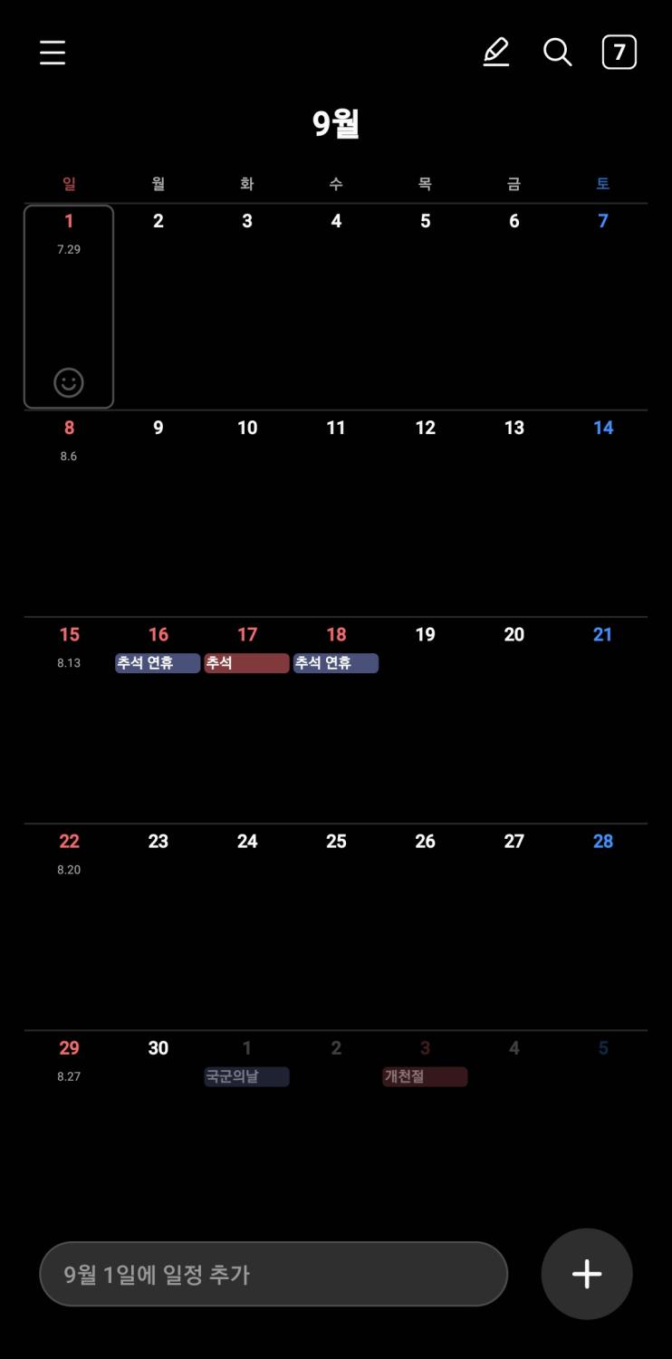 Screenshot_20240807_025914_Calendar.jpg