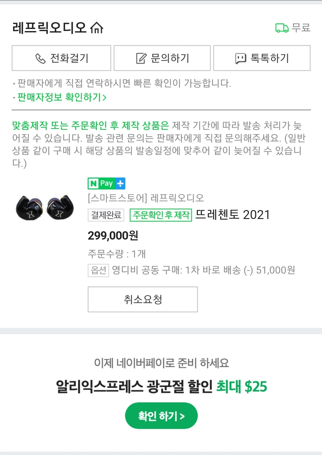 Screenshot_20211106-204517_NAVER.jpg