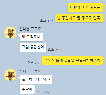 kakao_screenshot1723970936571.png