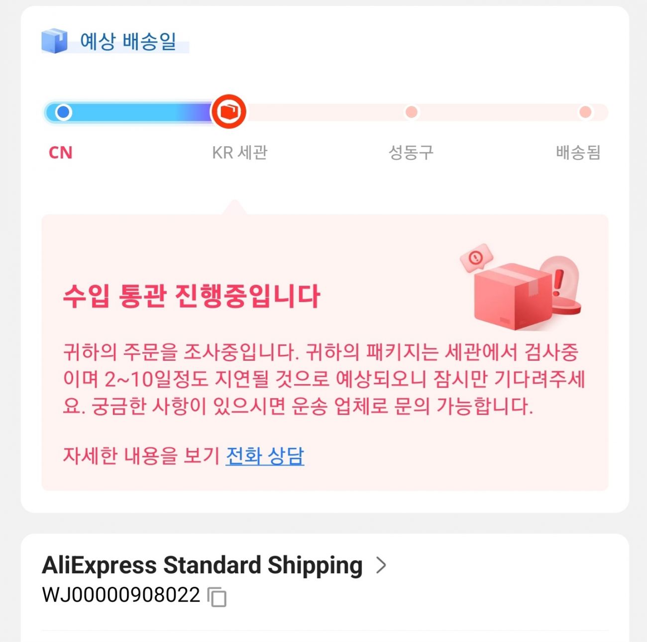 Screenshot_20230331_104801_AliExpress.jpg