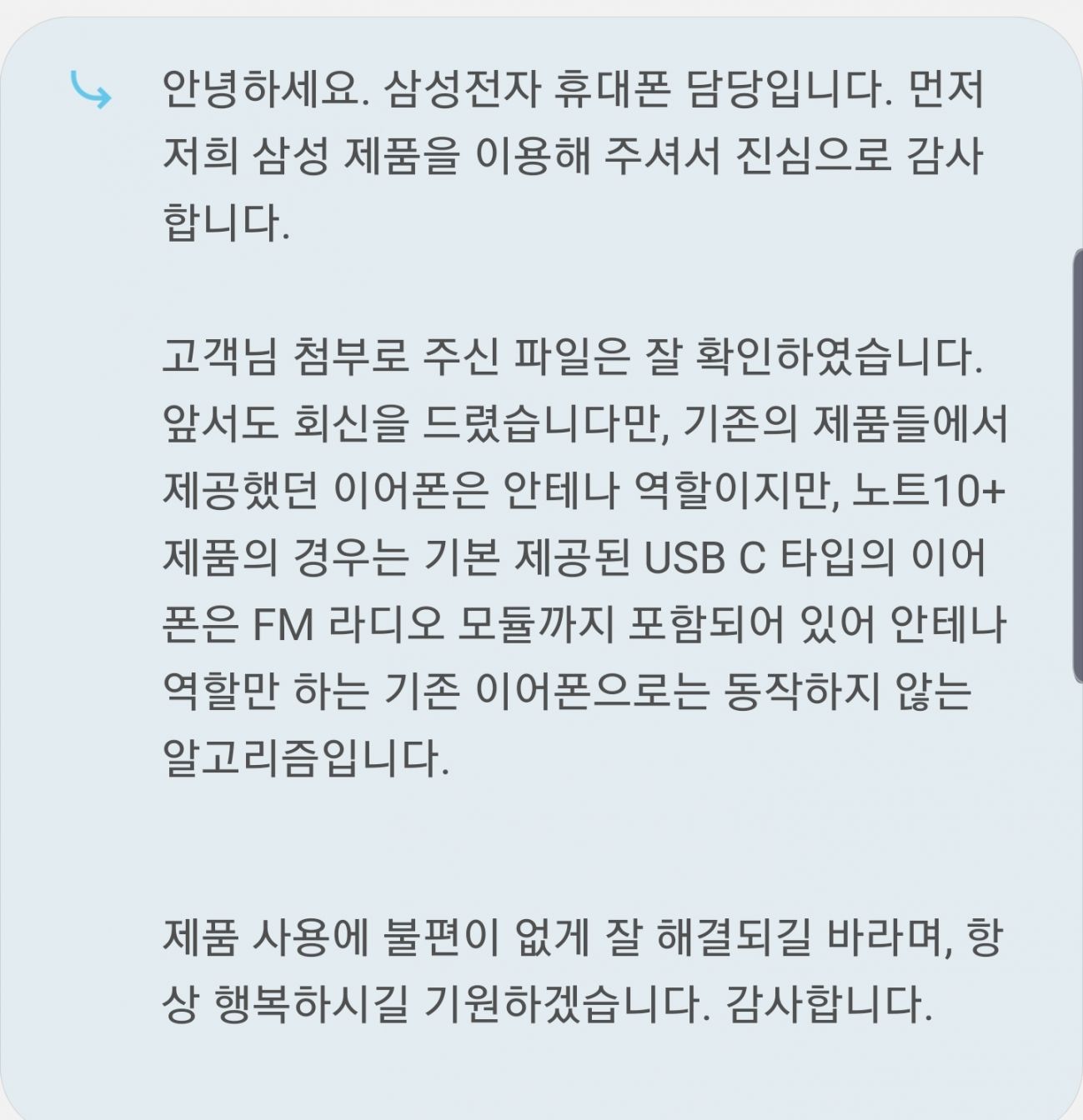 Screenshot_20190909-214601_Samsung Members.jpg