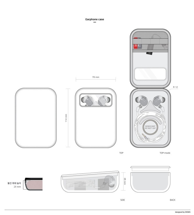 20220119_Earphone-case.jpg