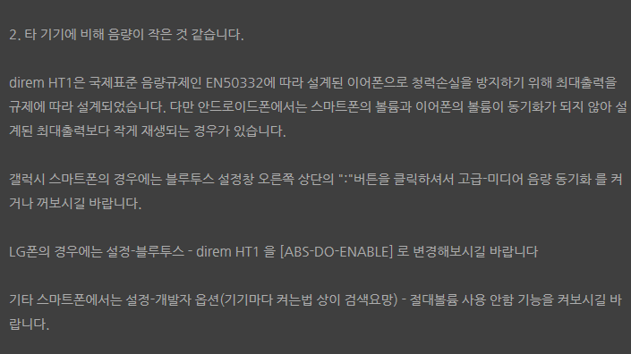 Screenshot_2019-09-24 디렘 HT1 주요 질문 및 답변(FAQ) 업데 네이버블로그.png