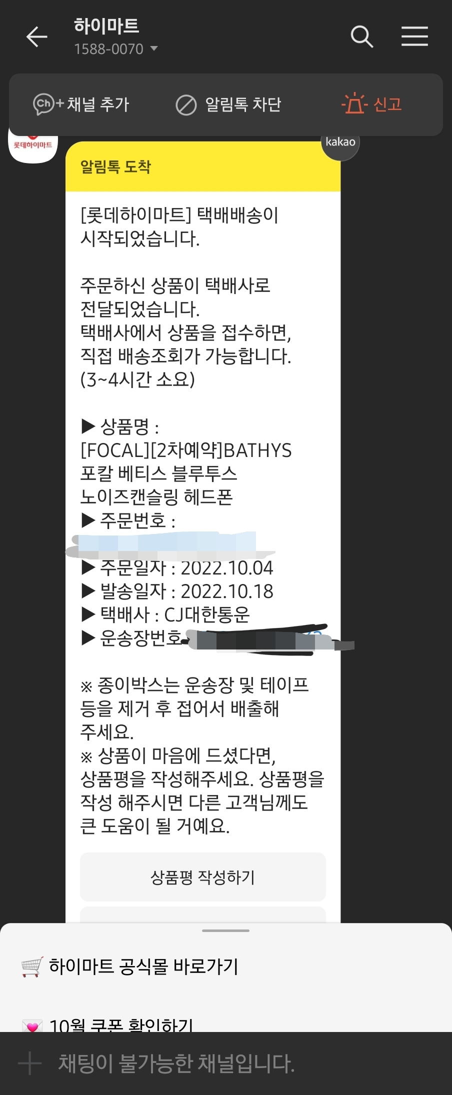 Screenshot_20221018_102700_KakaoTalk.jpg