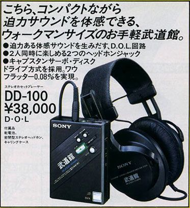 懐かしのソニー製品 「武道館」と「ソーラーウォークマン」：Sony 好きが語るblog：So-net blog.jpeg