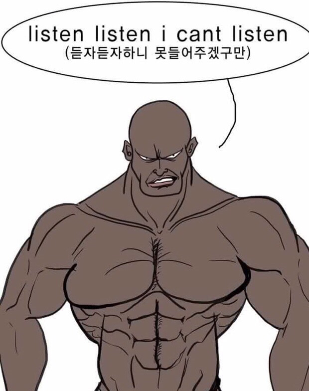 듣자듣자하니.jpg