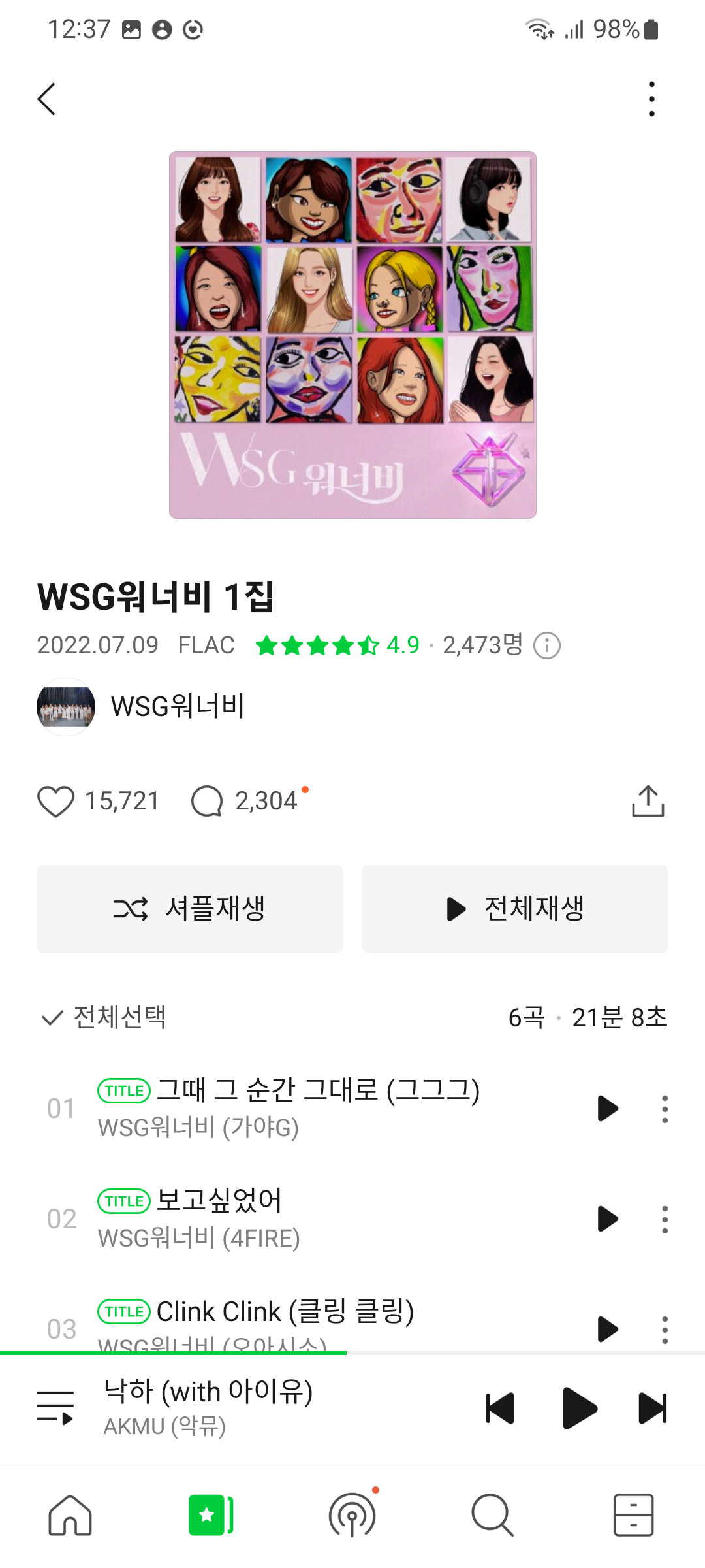 Screenshot_20220724-123713_Melon.png