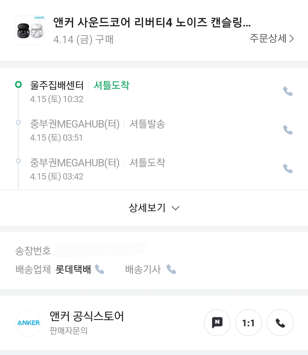 Screenshot_20230417_194752_NAVER.png