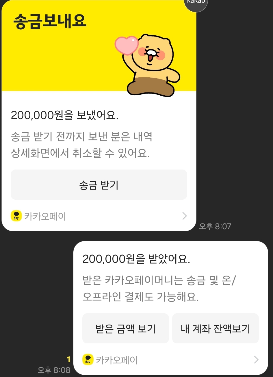 Screenshot_20240917_201122_KakaoTalk.jpg