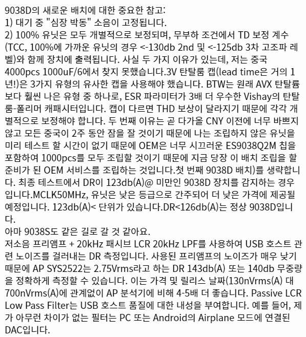 papago.naver.com_sk=auto&,tk=ko&,hn=1&,st=Important_20note_20about_20the_20new_20batch_20of_209038D_3A_0A1)_20the_.png