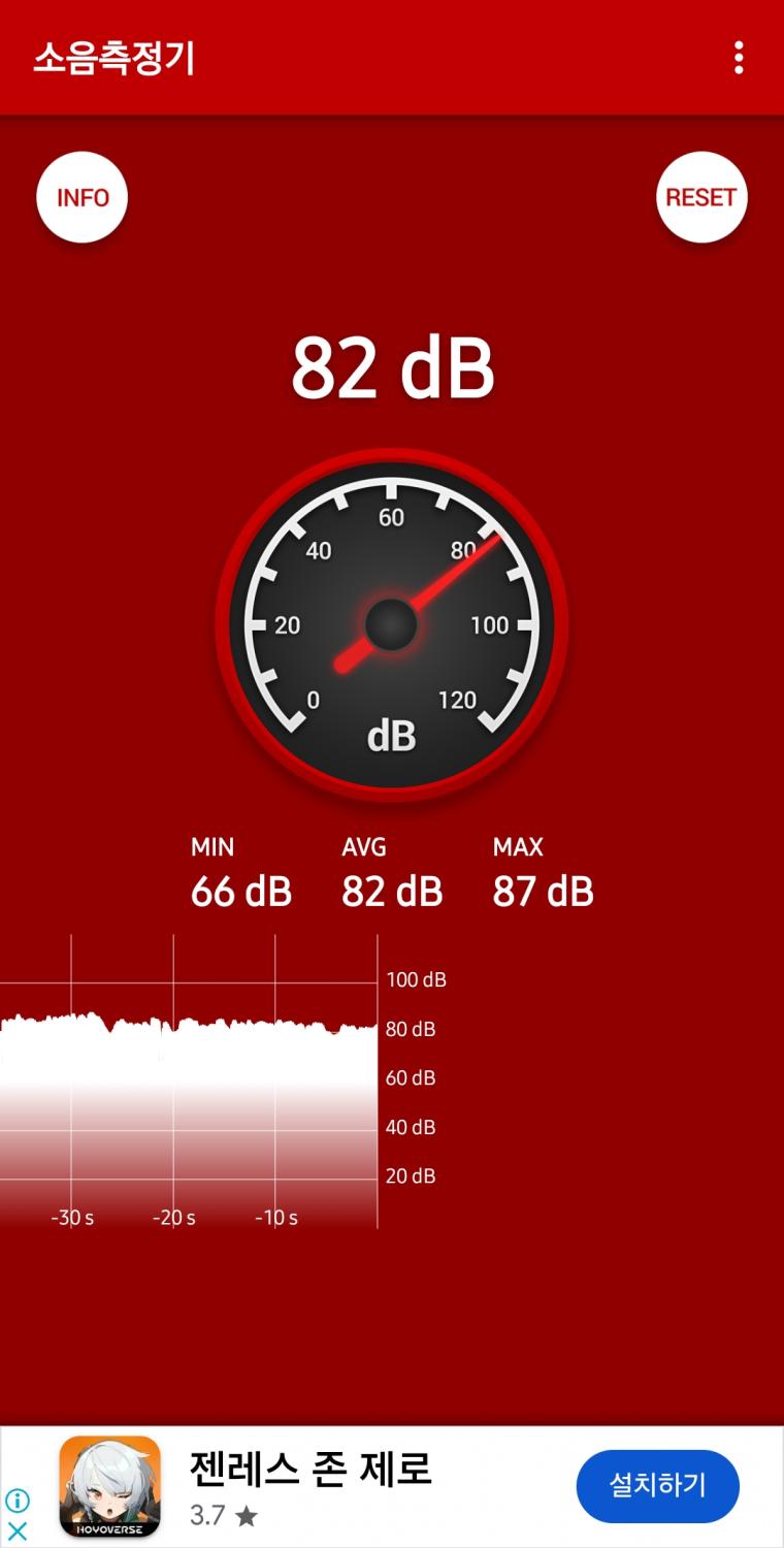 Screenshot_20240716_144521_Sound Meter.jpg