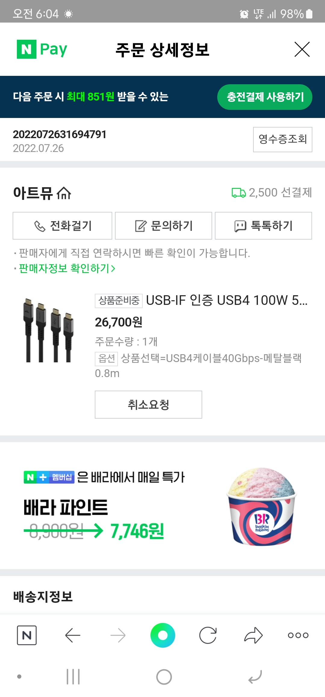 Screenshot_20220726-060447_NAVER.jpg