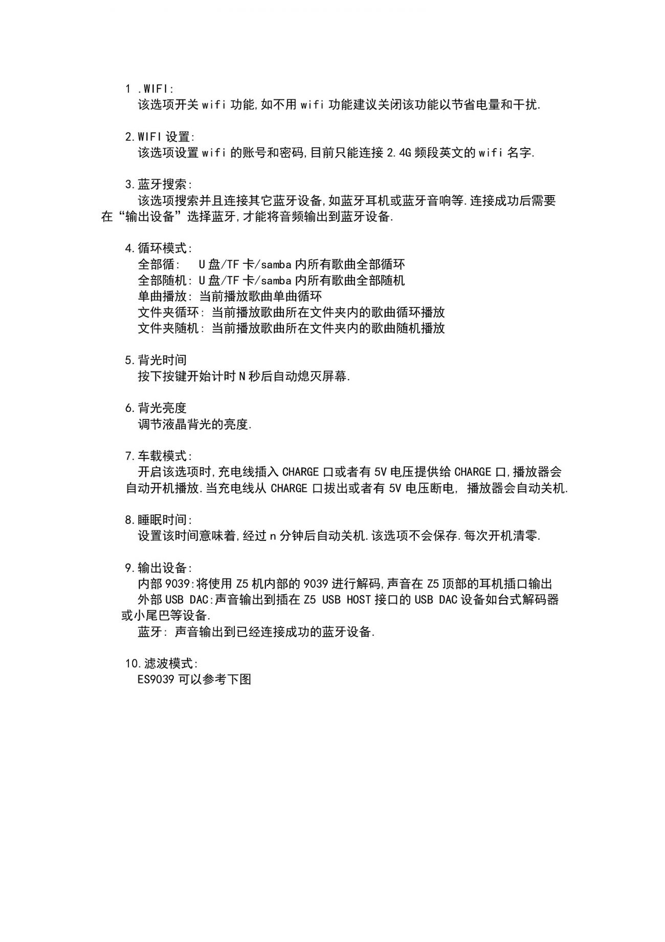 Z5_说明书_page-0022.jpg