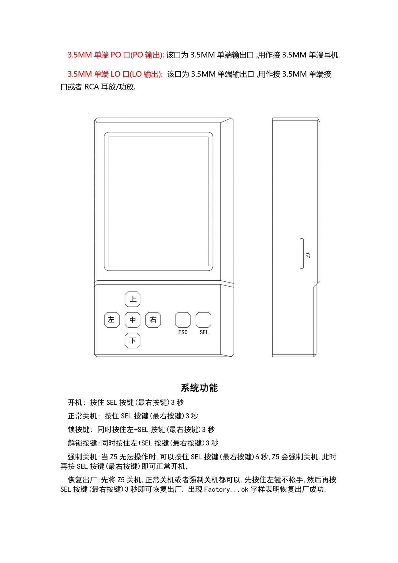 Z5_说明书_page-0002.jpg