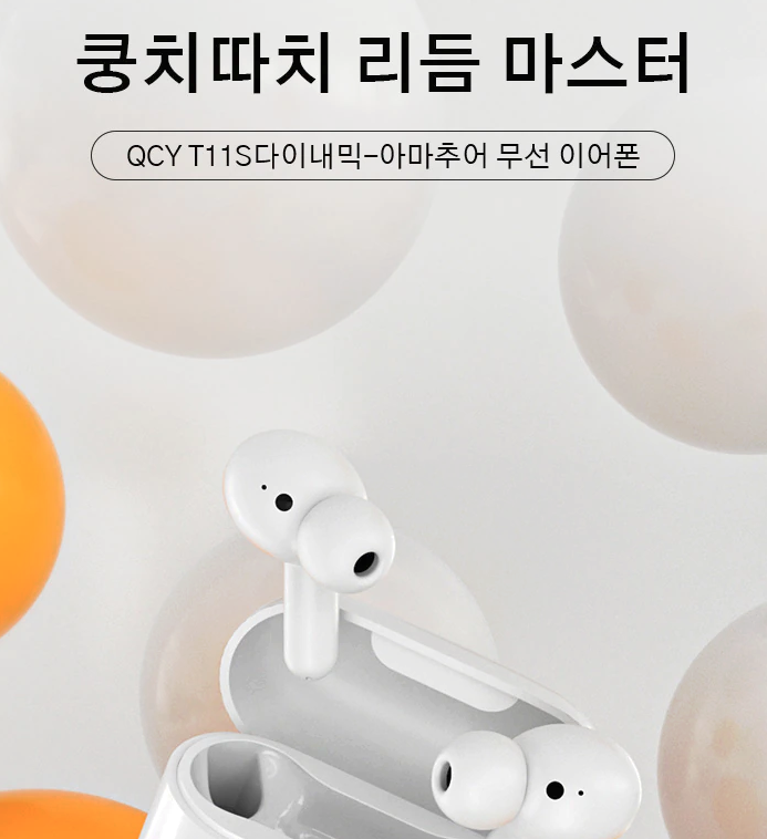 Screenshot_2021-05-15 50683 0₩ 28_ OFF 큐씨와이 T11S Bluetooth 5 2 동적 전기자 진정한 무선 이어 버드, Apt X 오디오 코덱, 빠른 충전, Bluetooth Earphone.png