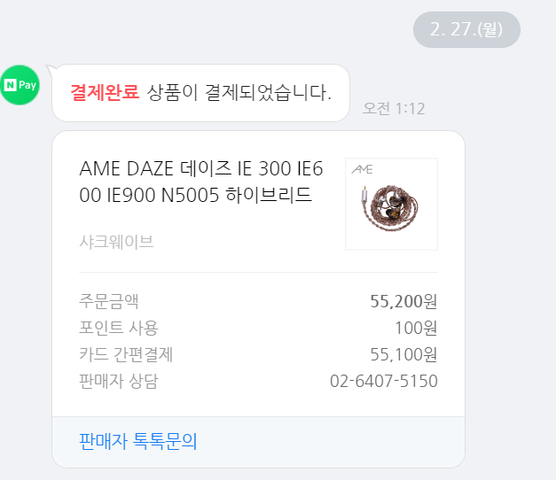 2023-02-27 01_12_41-채팅창 - Chrome.png