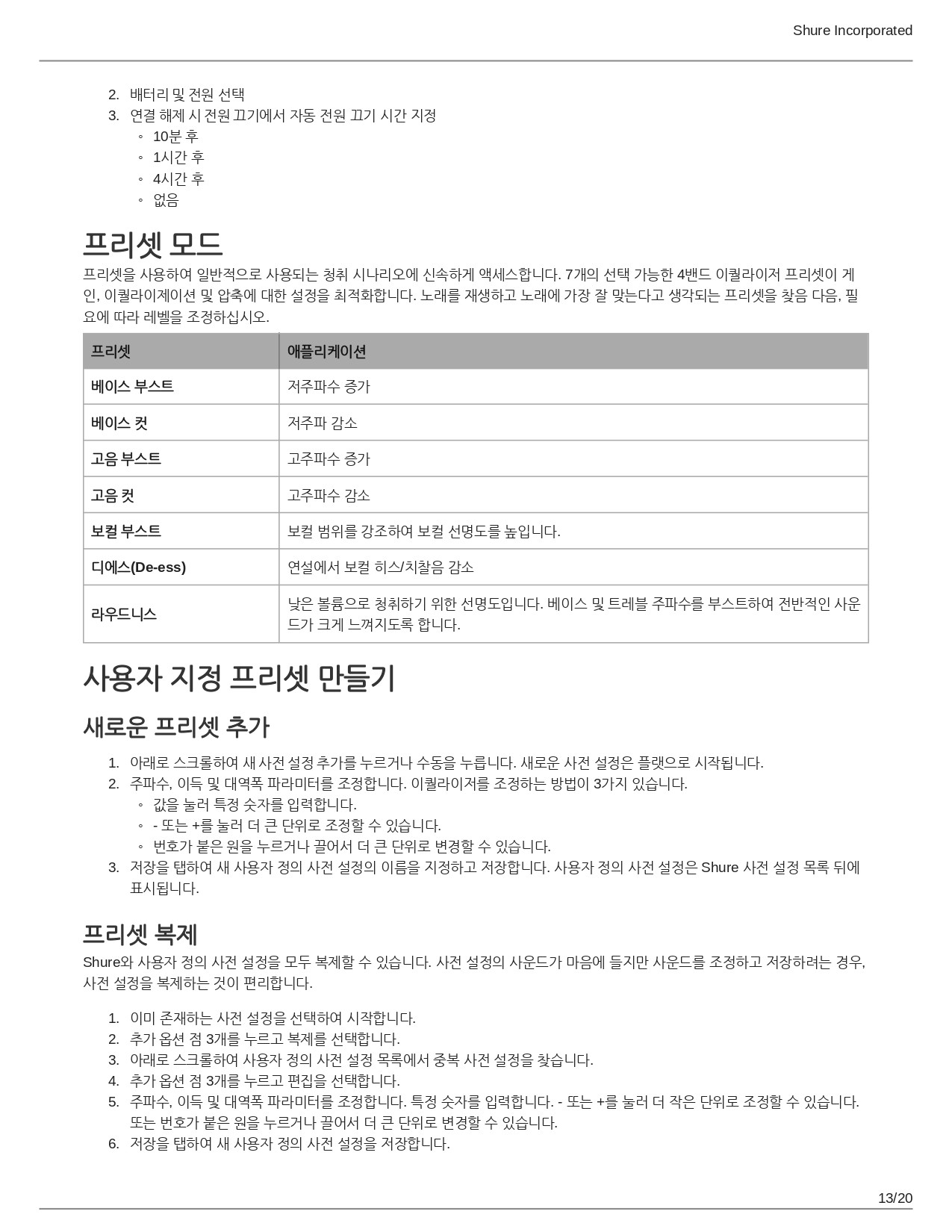 ITW1_guide_ko-KR_pages-to-jpg-0013.jpg