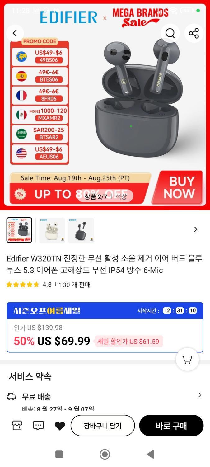 Screenshot_2024-08-18-11-28-50-812_com.alibaba.aliexpresshd.jpg