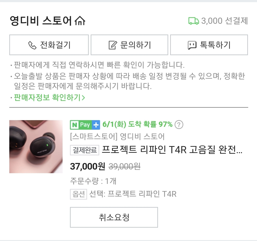 Screenshot_20210530-214721_NAVER.jpg