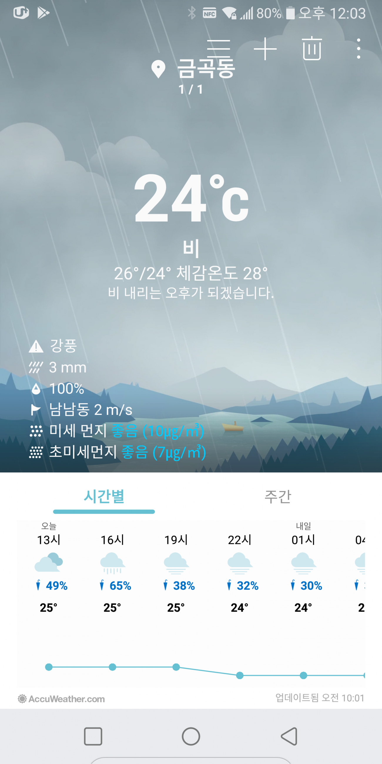 KakaoTalk_20190720_003146639.png