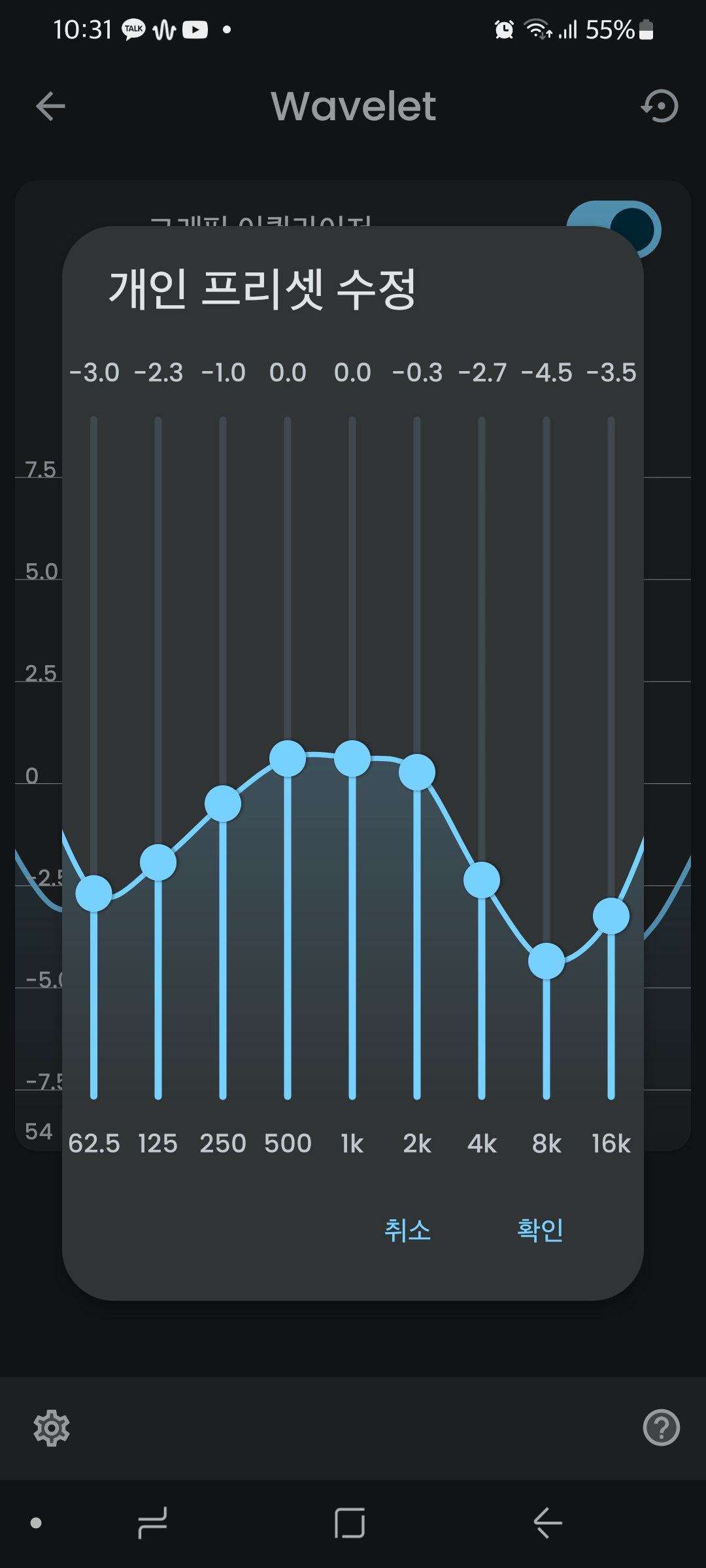 Screenshot_20230501_223158_Wavelet.jpg