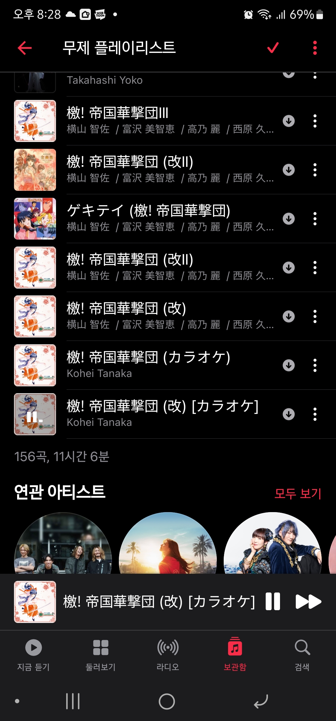 Screenshot_20220813-202801_Apple Music.jpg