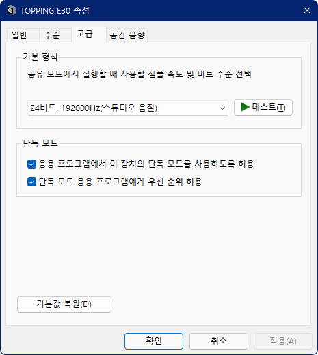 소리-속성.png