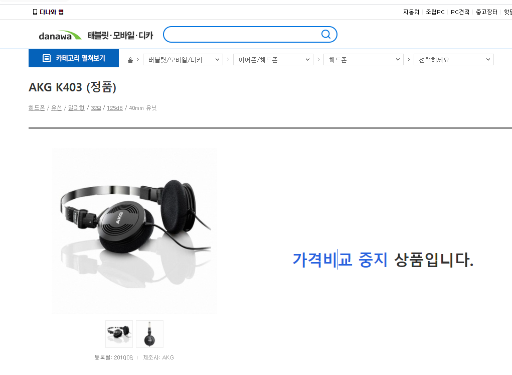 AKG K403.PNG