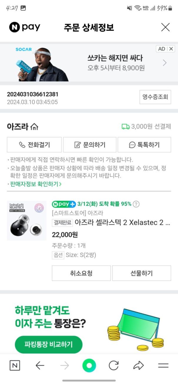 Screenshot_20240310_042716_NAVER.jpg