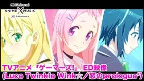 Luce Twinkle Wink☆ - 恋のprologue＊