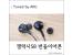 Tuned by AKG :: 갤럭시S8 번들 이어폰 리뷰