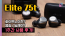 Jabra Elite 75t, 자브라 엘리트 75t 완전 무선 이어폰 영상 리뷰