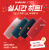 JBL CHARGE4 145,000원 하루 특가