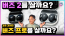 Samsung Galaxy Buds 2, 갤럭시 버즈 2 측정 리뷰