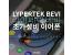 싱글 BA 드라이버 라이퍼텍 베비_LYPERTEK BEVI 리뷰