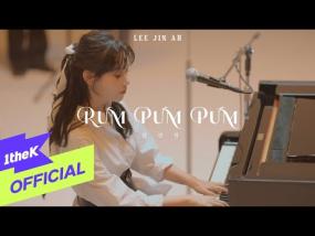 이진아  - Rum Pum Pum &  Akiko Kohara ft. Makoto Kuriya  - "Miracle Star Scraper"