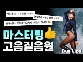 🎵 사람들 귀를 녹이려고, 아주 작정하고 마스터링 된 고음질 음원 🚫 헤드폰은 더 위험합니다! 👍 Playlist for Audiophile