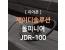 JD솔루션 돌피니어 JDR-100 오버이어 이어폰 리뷰