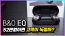 B&O EQ, 뱅앤올룹슨 첫 노이즈 캔슬링 무선 이어폰 측정 리뷰