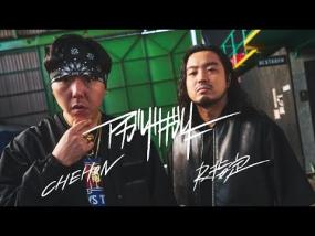 アガリサガリ- SPICY CHOCOLATE feat. R-指定、CHEHON