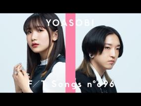 YOASOBI - 群青