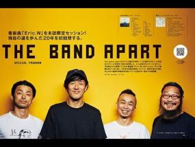 the band apart - Eric.W (Session ver.)